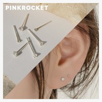 핑크로켓 [925실버] 미니멀 큐빅 은 귀걸이 1.5mm~2.5mm