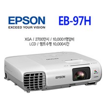 중고빔프로젝터 엡손 EB-97h 2700안시 프로젝트 이동형