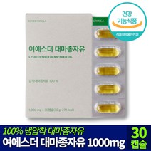 에스더포뮬러 여에스더 대마종자유 1000mg 냉압착 슈퍼푸드 마이크로필터 무첨가물 채소섭취부족 비건 리놀레산 오메가3 오메가6 아미노산18종 단백질 비타민3종 미네랄4종, 30캡슐, 1개