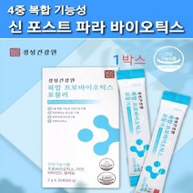 식약처인증 파라바이오틱스 신 포스프 바이오틱스 분말 모유유산균 프로바이오틱스 17종 아연 비타민D 셀레늄 4중 복합 기능성 유산균 사균체 가루 장내 유익 마이크로바이옴 건강기능식품, 1개, 신 포스트 파라바이오틱스 1