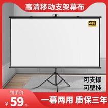 빔 프로젝터 스크린 강의용 업소용 학원용 사무실, 흰색 플라스틱72인치 16대9