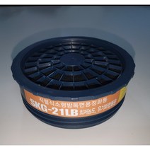 세진물산 방독마스크 SKG-21LB용 정화통 산업용 농업용, SKG-21LB 방독정화통