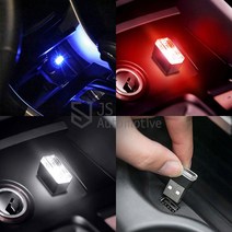 JS automotive 시로코 콘솔박스 미니 USB 무드등 포인트 LED 램프 조명 악세사리 튜닝 악세사리 인테리어 용품, 화이트 1개