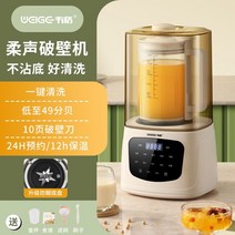 죽만들기 슬로우 두유 마스터기 제조기 죽탕기 영양죽 기계, 베이스밴드베이지탑타입-10날+풀림방지