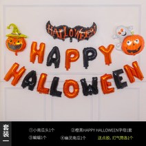 할로윈캠핑세트 거미줄 유치원 매장 세트 할로윈 소품 장식 호박 가랜드 입구, 풍선세트 1