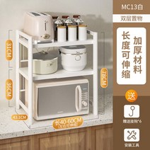 밥솥 선반 길이조절 수납장 다이 전자렌지 슬라이드 오븐 진열 밥통 광파오븐렌지대 렌지대, 2단 길이조절형 40-64CM