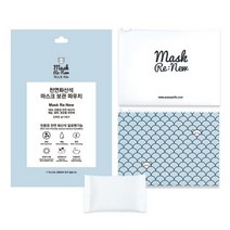 아제라 마스크 리뉴 케이스 화산석 (향균.살균.탈취), 1개
