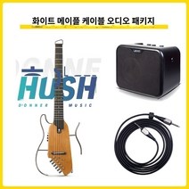 사일런트 사일런스 기타 어쿠스틱 버스킹 여행 휴대용 클래식 사일런트 기타 자장 헤드리스 정통 민속 전기 상자 여행 스마트 휴대용, D.Tangnon 사일런트 기타 화이트 메이플 표준 패