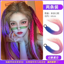 브레이드 헤어 피스 가발 힙합 레게 부분 붙임머리 컬러 블레이즈 연장 땋은 머리, 옵션참조개, 환상의별 2개
