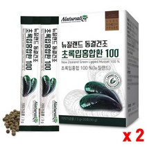 뉴질랜드 초록입홍합 초록홍합 푸른홍합 녹색홍합 환 오일 건조 분말 가루 스틱 리프리놀 관절 연골 건강, 초록잎홍합30포, 2박스