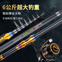 바다낚싯대 소형 매우짧은마디 휴대용 슈퍼 하드 쏘가리로드, T12-작은 3.6단품