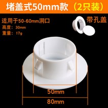 에어컨 파이프 구멍 커버 차단 마개 막음 뚜껑 커버 가리개, 커버타입 50mm [스페셜 투팩]