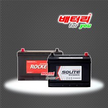 로케트 GB80L / 쏠라이트 CMF80L (폐전지 미반납) 그랜저 쏘나타 K5 K7 CMF80L-BCI 호환 배터리
