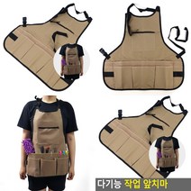 마트498 작업 압치마 미술학원앞치마 미용앞치마 미용실앞치마 주방용앞치마 캠핑에이프런 목공앞치마 바리스타