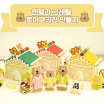 헨젤과그레텔 토이 쿠키집 과자집 만들기 키트, 왕도매 쿠팡 스페셜 빨강, 왕도매 쿠팡 본상품선택