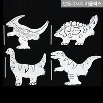 그리기풍선 공룡 4종