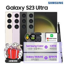 [삼성전자(주)] LG U+ 기기변경ㅣ갤럭시S23울트라 5G 256GBㅣ공시지원ㅣ프리미어플, 상세 설명 참조, 상세 설명 참조