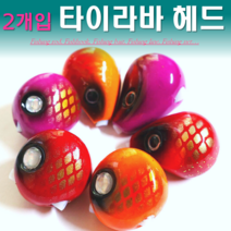 예피싱 YF 2개입 유동식 참돔 타이라바 헤드 45g~150g 타리러바, 45g, 원형헤드-오렌지