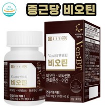 종근당 비타민b1 판토텐산칼슘 아연 함유 비오틴 90정 1통 3개월분 말토덱스트린 카나우바왁스 L페닐알라닌 L메티오닌 팔라티노스 L발린 L히스티딘 L트레오닌 L트립토판 L시스틴