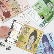 A4 35조각 돈 지폐 퍼즐 4종 세트 부모님 선물A3 A4 1000원 5000원 10000원 50000원 예방퍼즐 교육퍼즐 판퍼즐 중급 초급 실버타운 어르신 어르신퍼즐 부모님 부, 본상품