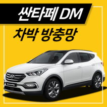 타임투레디 싼타페 DM 차량용모기장 차박모기장 방충망 차박용품, 1개
