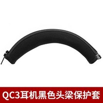 블루투스헤드셋 헤드폰 BOSE QC35 qc25 qc15 AE2 QC3 OE2 QC15 QC25 용 교체 가죽 이어 패드 헤드 밴드 소프트 머프 슬리브, [09] QC3 Black