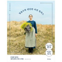 [즐거운상상] 입을수록 편안한 리넨 원피스 한 벌만 입어도 겹쳐 입어도 멋진 스타일 [나의, 없음