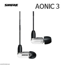 SHURE AONIC3 슈어 에이오닉3 유선 커널형 이어폰 이어셋 127cm 통화지원 삼아정품, 화이트