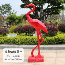 정원꾸미기 조경 소품샵 FRP조형물제작 마당꾸미기 카페조형물 조경자재 야외 정원 큰새 조각 장식품, H