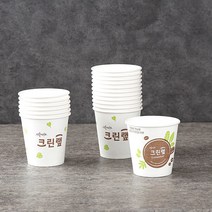 ♣(박스판매)크린랩 종이컵(50개x20줄)184ml♣ 0802 PLAB:!@#$!