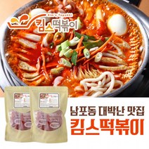 캠핑 최적화 떡볶이 밀키트 부산 남포동 맛집 킴스 떡볶이 순한 맛 매운 맛, 맛선택_순한맛 800g