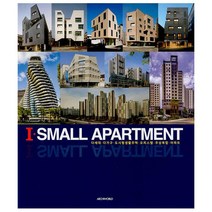 I SMALL APARTMENT : 다세대.다가구.도시형생활주택.오피스텔.주상복합.아파트, archiworld(아키월드) 편집부 (지은이), archiworld(아키월드)