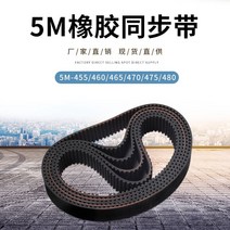 컨베어 컨베이어 벨트 택배 상하차 창고 자재 운반 고무 타이밍 스팟 톱니 타이밍, 5m-475-25mm 대역폭
