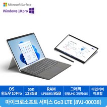 [Microsoft] 마이크로소프트 서피스 Go3 LTE (8VJ-00038) i3/8GB/256GB/Win10PRO/플레티넘, 8VI-00052, WIN10 Pro, 8GB, 256GB, 코어i3, 플레티넘
