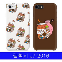 갤럭시 J7 2016 알럽밀크 YN하드 J710 케이스, 초코우유, 없음