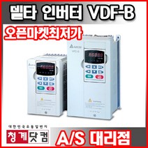 델타 인버터 VFD022M43B/VFD015M43B/VFD007M43B, VFD007M43B