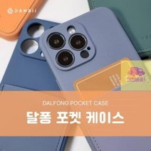 SMS906갤럭시젤리SMS9066.55플러스S22S22달퐁갤럭시소프트포켓케이스플러스 DE44, 오렌지, 상세페이지 참조