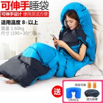 입는침낭 커플침낭, 도달 가능 1600g. 미디엄 블루
