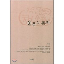 울음의 본적:작은시앗 채송화 제9호, 고요아침, 작은詩앗 채송화 저