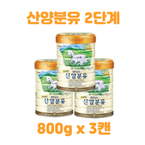 일동후디스 프리미엄 산양 분유 2단계 800g 3캔 6캔 12캔 산양유 신생아 아기 애기 유아 영유아 3통 3개 6통 6개 12통 12개 소화가 잘되는 편안한, 2단계 12통