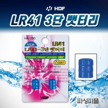 피싱피플 해동 LR41 3단 배터리 집어등 전용 축광 플래쉬 건전지, 해동-LR41, 3단배터리