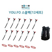 뉴스포츠 협회 유포 스쿨팩 YOU.FO 비접촉 팀경기, 단품