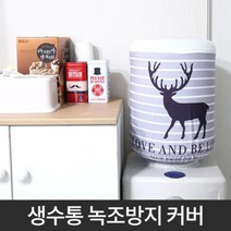 정수기커버 정수기 물통 가리개 생수통 커버 덮개, 사슴