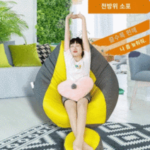 ZT빈백 소파, 카키