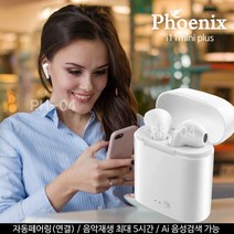 ♤N.Smart♤_스테레오 블루투스 이어폰 넥스트랩+실리콘케이스 무선이어폰 화이트이어폰 선물용이어폰 스테레오이어폰 선없는이어폰_1qwerzdt9, 잠깐★옵션확인은하셔야죵^^화이트