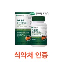 한미헬스케어 간에 좋은 밀크씨슬 골드 90캡슐 식약처 인증 대용량고함량 실리마린 간건강 간피로 간기능 간 비타민 개선제 보조제 간 건강 식품 추천 효능 30대 40대, 1통, 90캡슐X2개