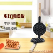 커피콩빵기계 커피빵 커피꽁빵틀 땅콩빵 폭발성 계란 와플 금형 홍콩 기계 템플릿 테플론 비 스틱 팬 베이킹 전기 가스 상업 보드, 에그 와플 팬