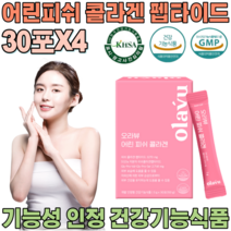 대한민국 식약처 인증 기능성 인정 어린 저분자 피쉬 펩타이드 어류 비늘 피시 피씨 콜라겐 골라켄 골라겐 클라겐 피부 보습 에 도움줌 건강 기능 식품 영양 보충 제 파는곳 추천, 4