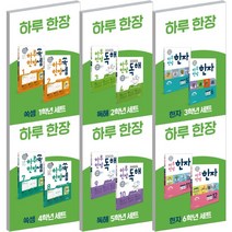 미래엔 하루한장 쏙셈 독해 한자 세트 1 2 3 4 5 6 학년, 미래엔 하루한장 쏙셈:쏙셈 3 4 초등 2학년 세트 (전2권)