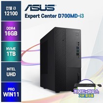 ASUS 데스크탑 게이밍컴퓨터 사무용 포토샵 고사양 PC D700MD-5124001060 I3-12100, ASUS DM700MD-5124001060 I3, i3/16GB/SSD1TB/WIN11P